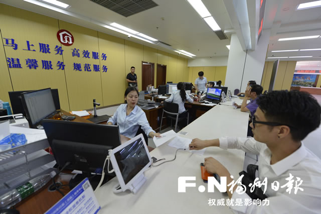 福州住房公积金中心成立28年来不改为民初心 福州住房公积金中心成立28年来不改为民初心