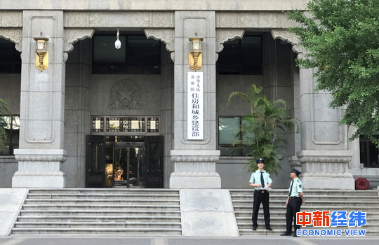 资料图:住建部。中新经纬 董湘依摄