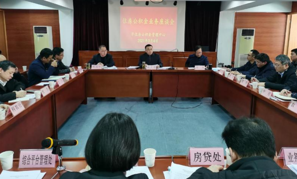 合肥市2020年共发放住房公积金贷款123.02亿元